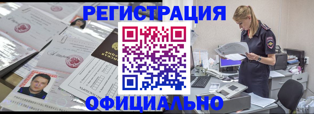 прописка для кредита в Татарстане