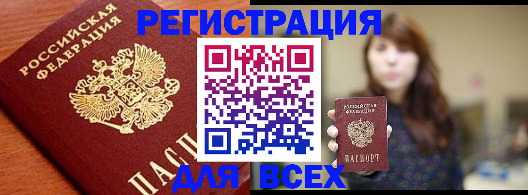 прописка поиск в Татарстане