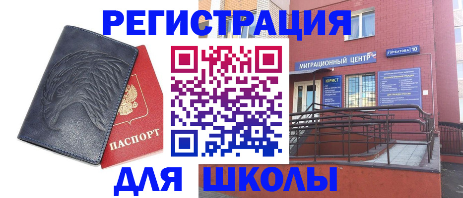 временная регистрация адрес в Татарстане