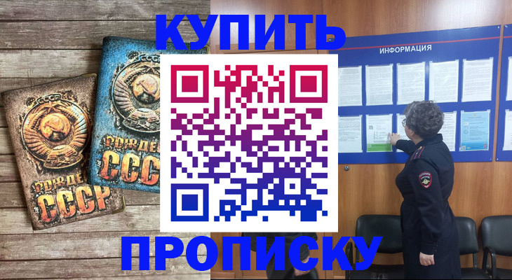 временная регистрация гарантия в Татарстане