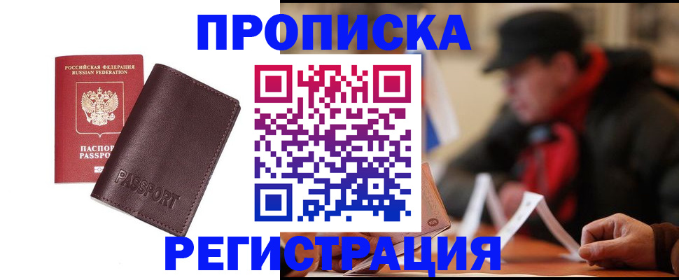 временная регистрация адрес в Татарстане