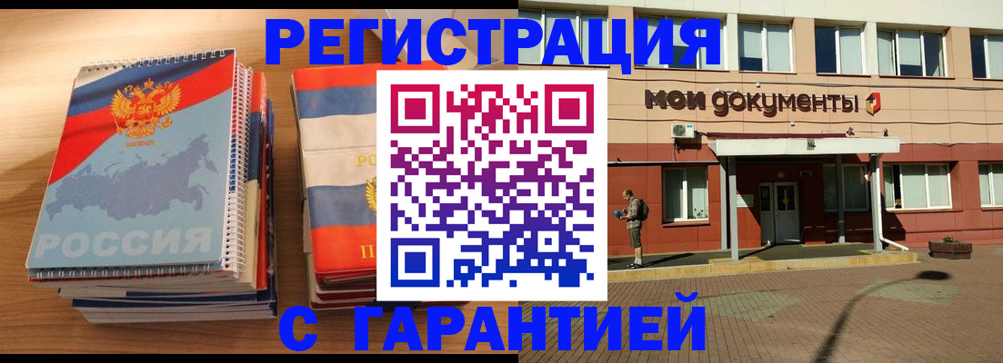 временная регистрация недорого в Татарстане