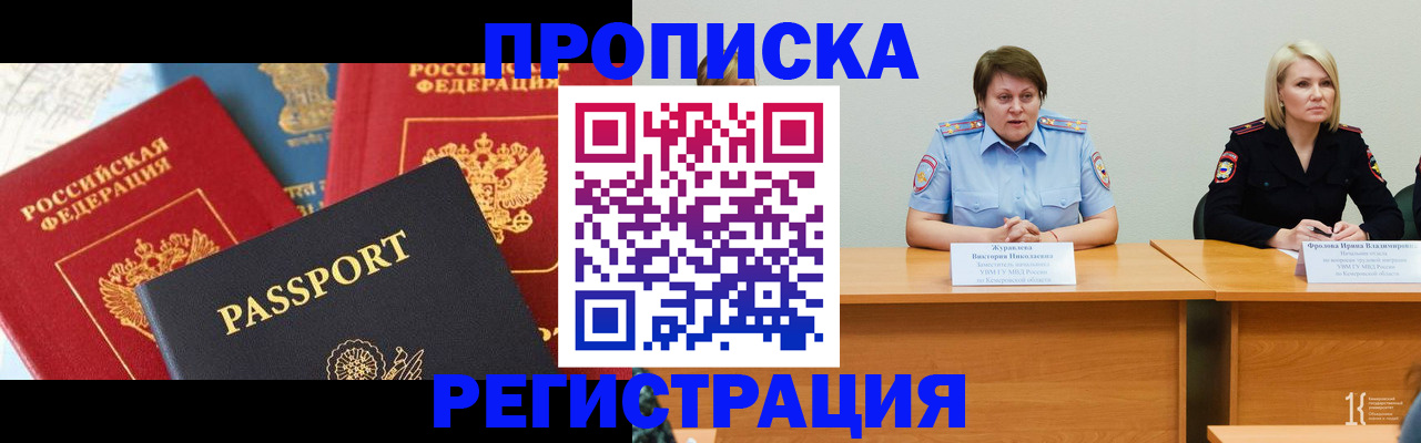 прописка для военкомата в Татарстане