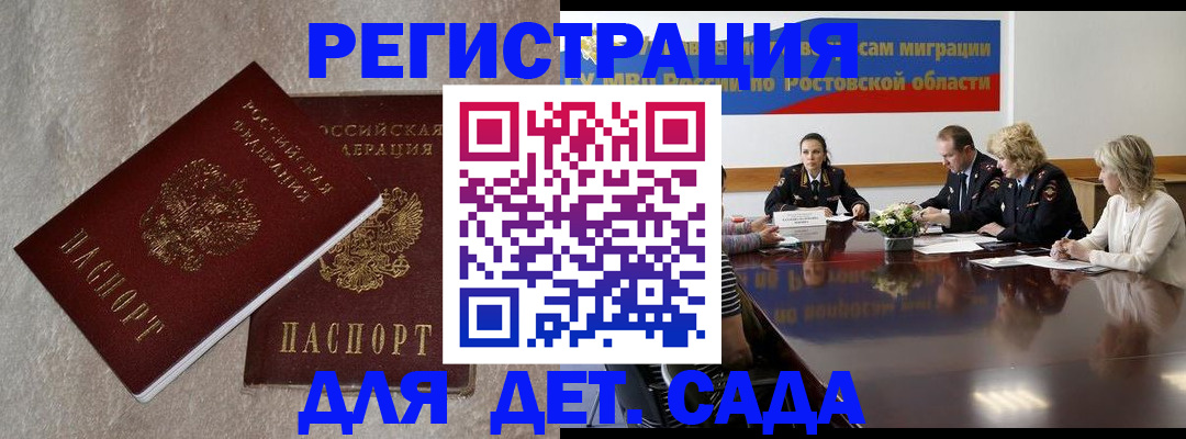 прописка 2025 в Татарстане
